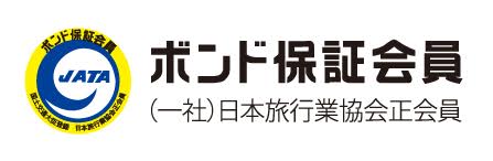 一般社団法人日本旅行業協会