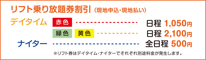 六甲山スノーパーク 近郊ski Snowboard 日帰り 宿泊バスツアー Limon Bus 六甲山スノーパーク 近郊ski Snowboard 日帰り 宿泊バスツアー Limon Bus