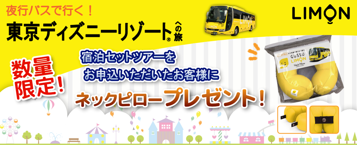 新着花 バス ディズニー 日帰り 最高の壁紙コレクション 新着花 バス ディズニー 日帰り 最高の壁紙コレクション