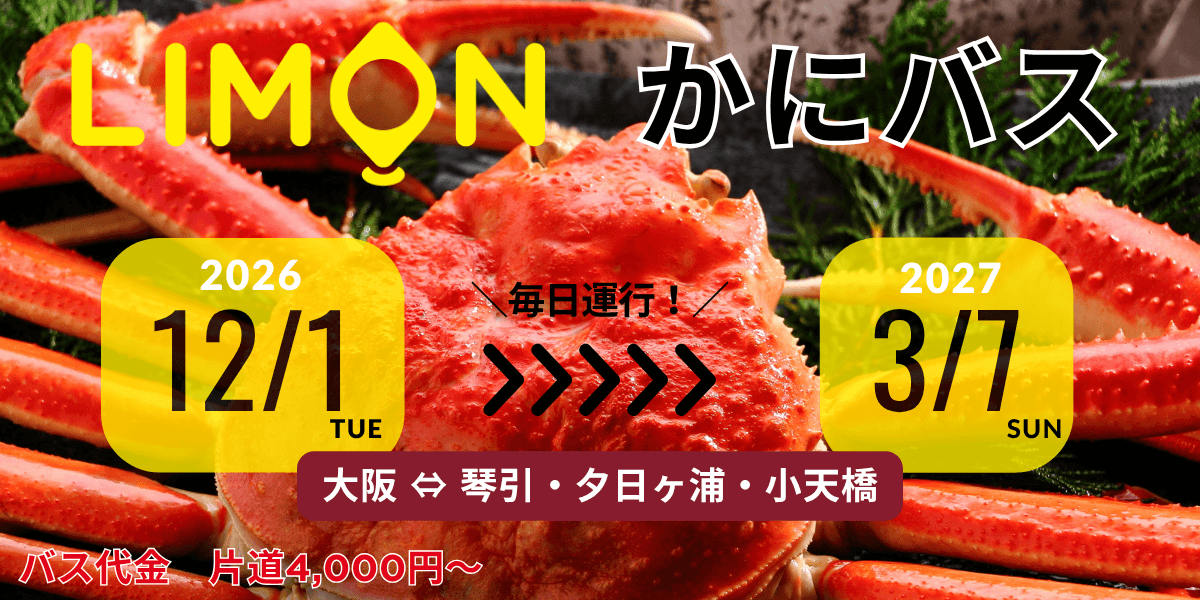 SPRING SALE