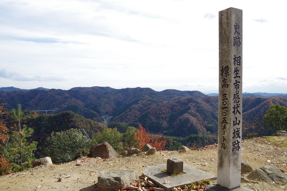 国指定史跡「感状山城」 | 観光コンテンツ | 【公式】兵庫県情報サイト『たびたび×HyoGo!』